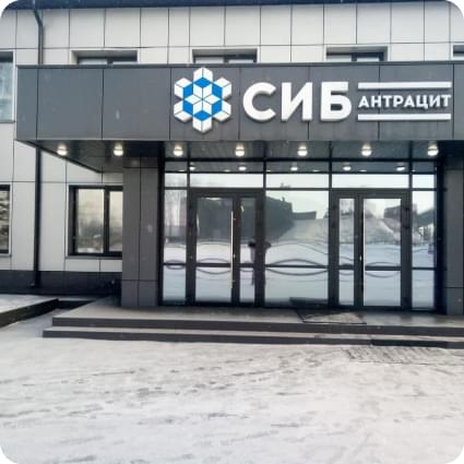 Установка аппарата для выдачи СИЗ на АО «Сибирский Антрацит»