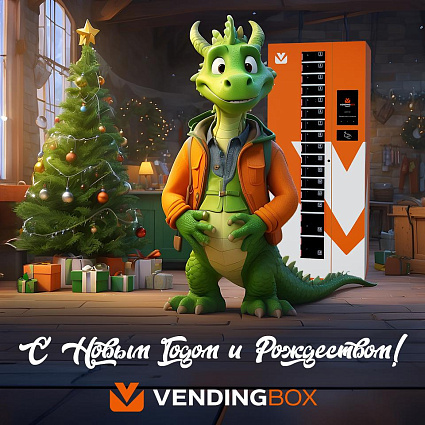 С Новым Годом и Рождеством!