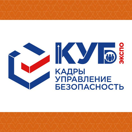 ﻿Кадры. Управление. Безопасность-2024