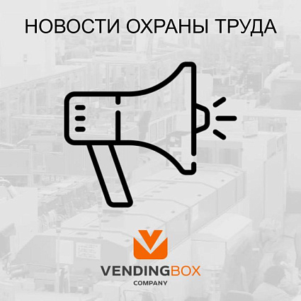 Новое генеральное соглашение