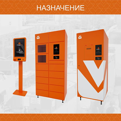Назначение вендингового оборудования