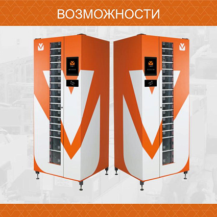 Возможности вендинговых аппаратов